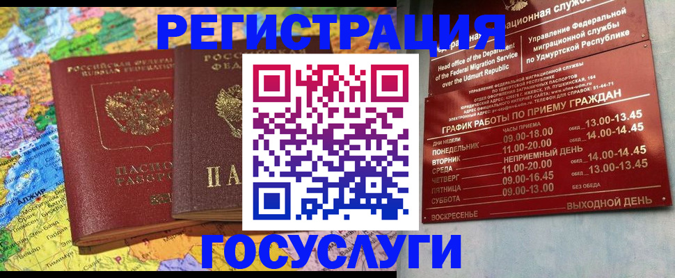 временная регистрация надежно в Великом Устюге