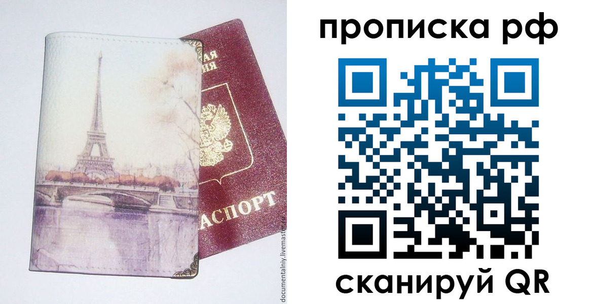 прописка регистрация в Великом Устюге