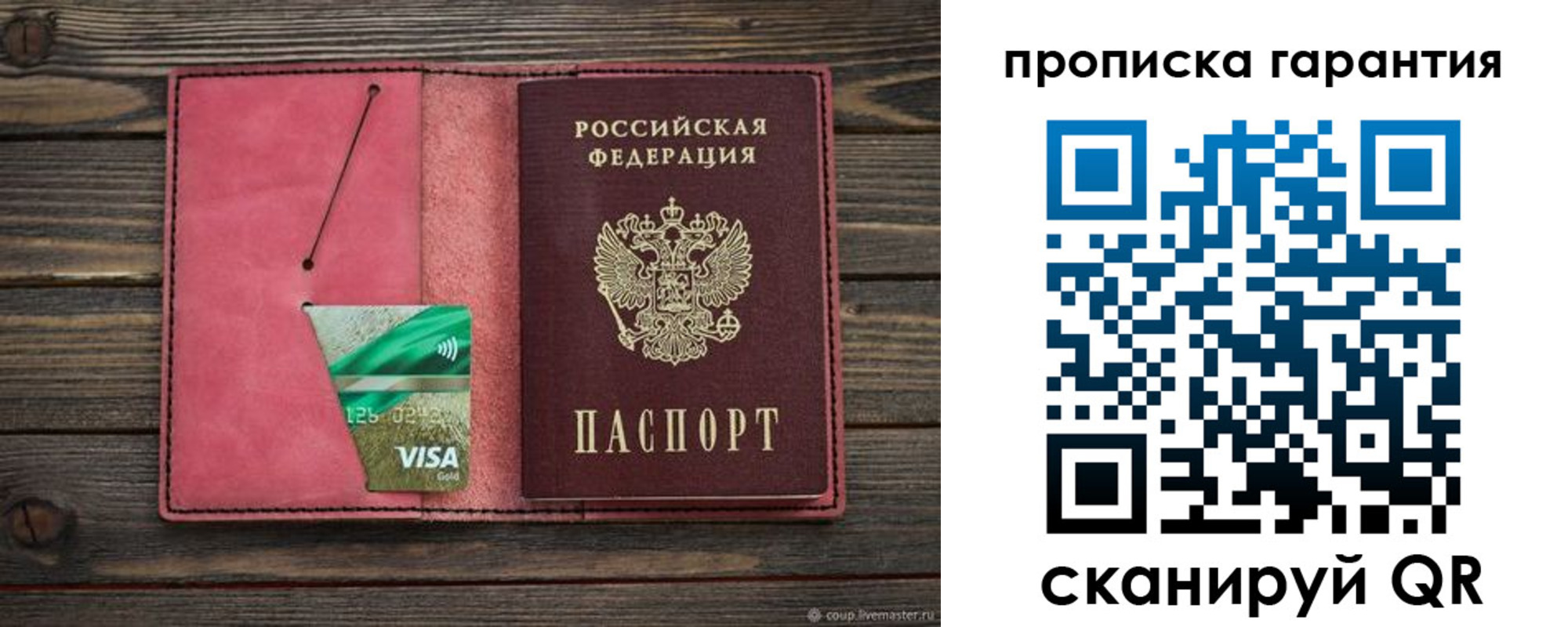 купить прописку в Великом Устюге