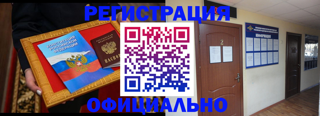 временная регистрация для школы в Великом Устюге