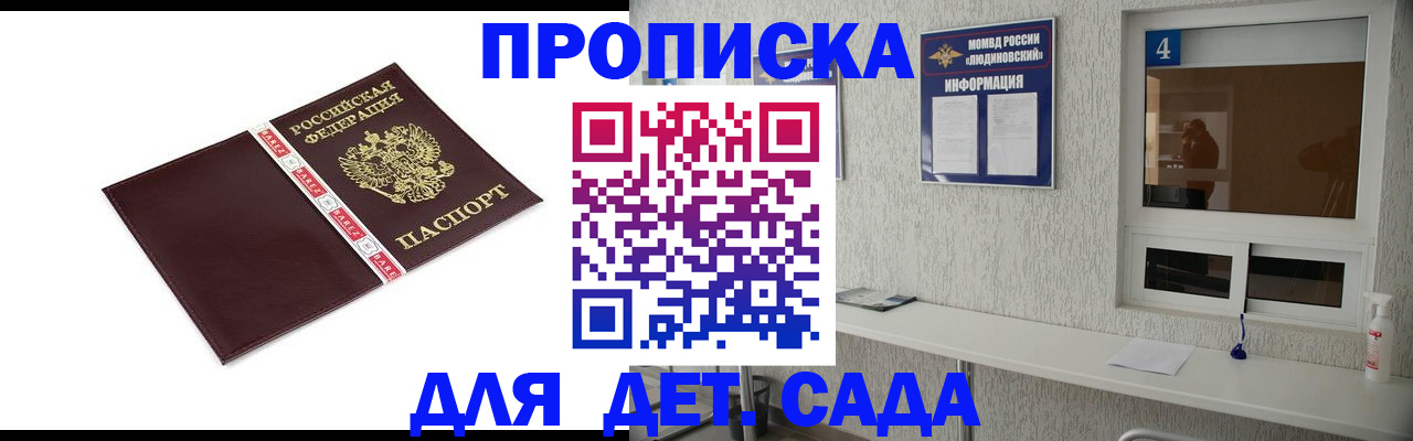 регистрация для дет. сада в Великом Устюге