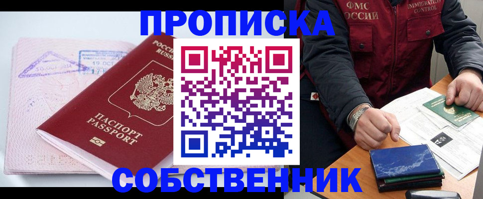 временная регистрация поиск в Великом Устюге