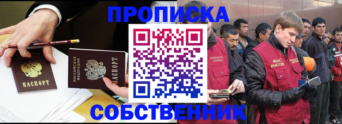 прописка паспорт в Великом Устюге
