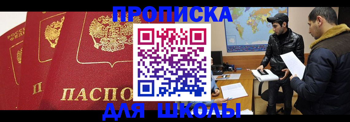 временная регистрация купить в Великом Устюге
