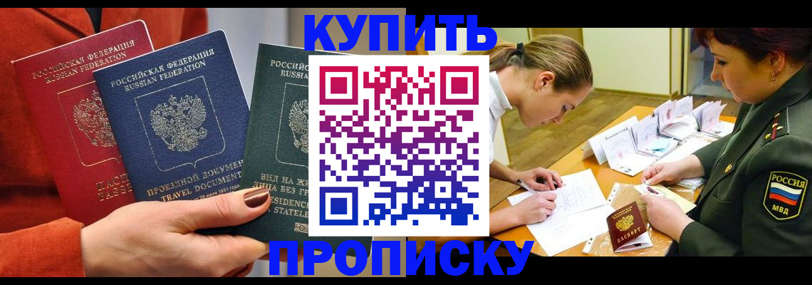 прописка для школы в Великом Устюге