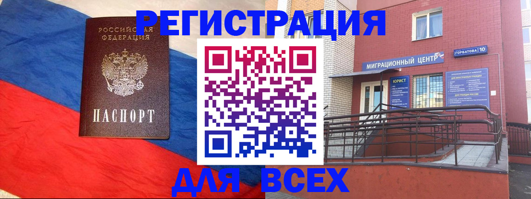 временная регистрация для школы в Великом Устюге